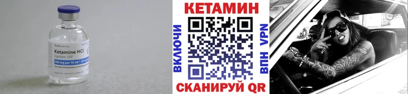 Кетамин ketamine  цена наркотик  Спасск-Дальний 