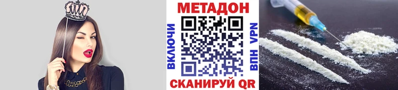 площадка клад  Спасск-Дальний  Метадон methadone 